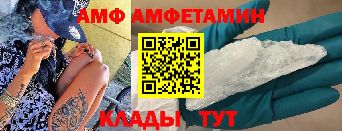Камень-на-Оби  Amphetamine  Вход с VPN  АМФЕТАМИН Premium 