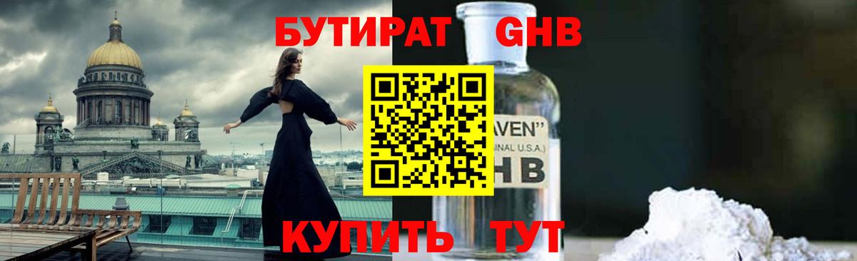 Камень-на-Оби  Бутират вода  Бутират  Вход с VPN 