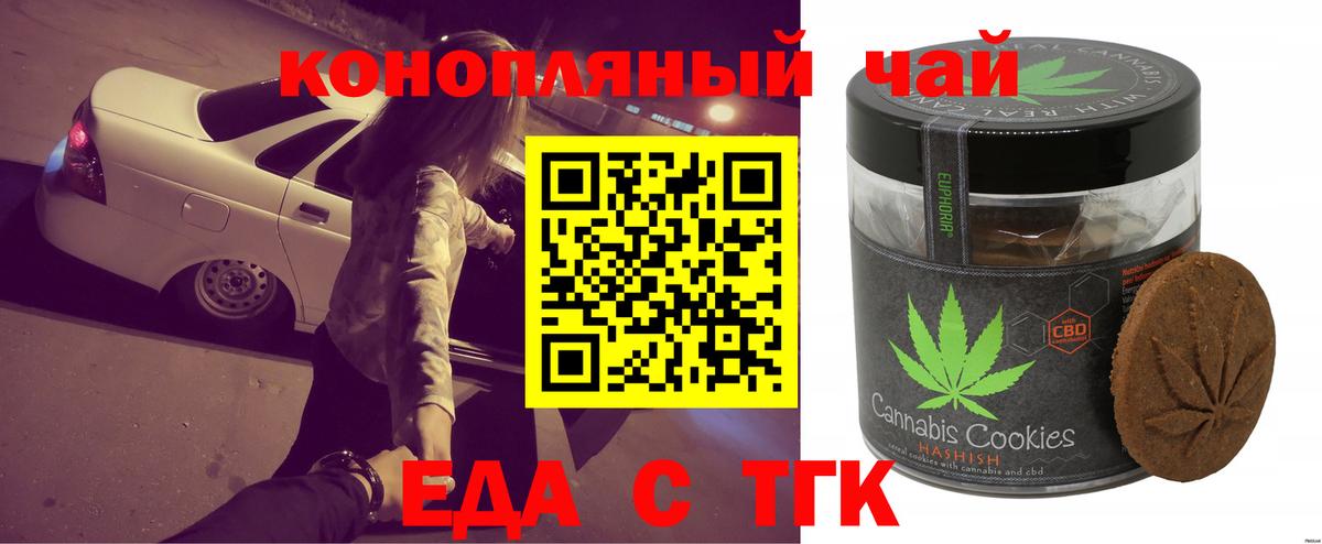 Камень-на-Оби  Canna-Cookies конопля  Вход с VPN 