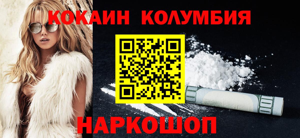 Cocaine Columbia  закладки  Камень-на-Оби  Кокаин 97%  Вход с VPN 
