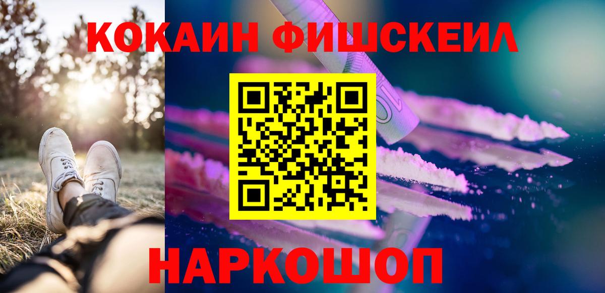 КОКАИН Эквадор Камень-на-Оби