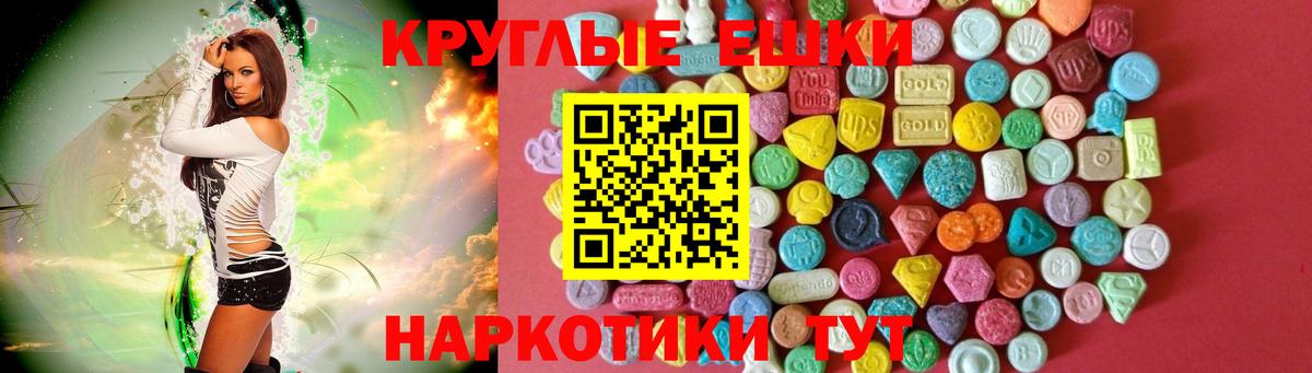 Ecstasy Philipp Plein  Ecstasy  Вход с VPN  Камень-на-Оби  Экстази MDMA 