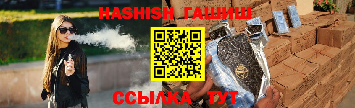 Камень-на-Оби  Гашиш 40% ТГК  Гашиш убойный  Вход с VPN 