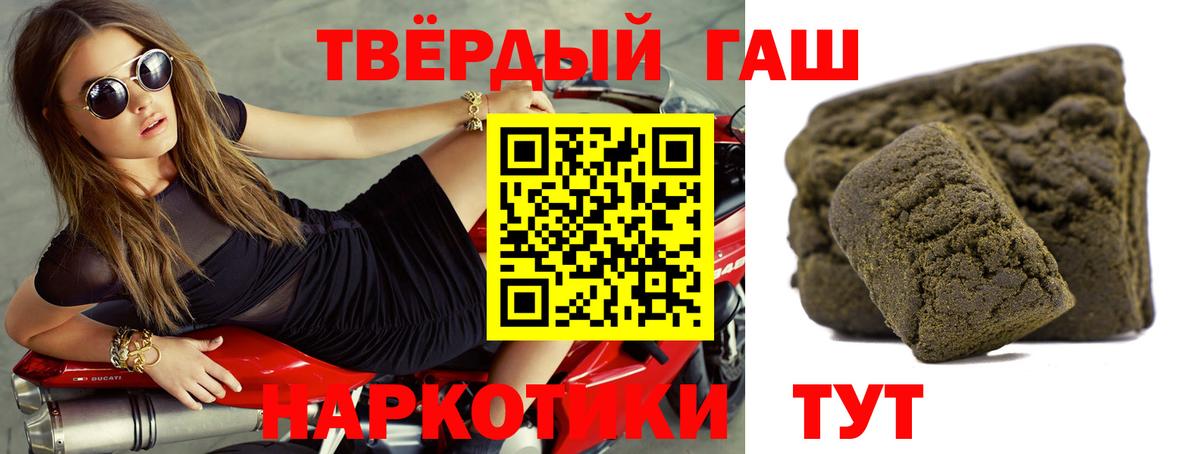 ГАШ хэш Камень-на-Оби