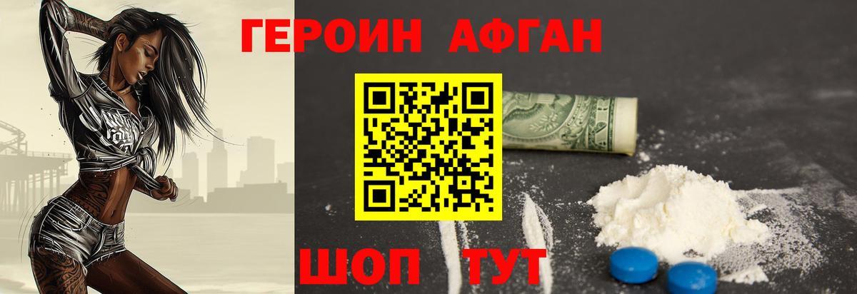 Героин герыч Камень-на-Оби