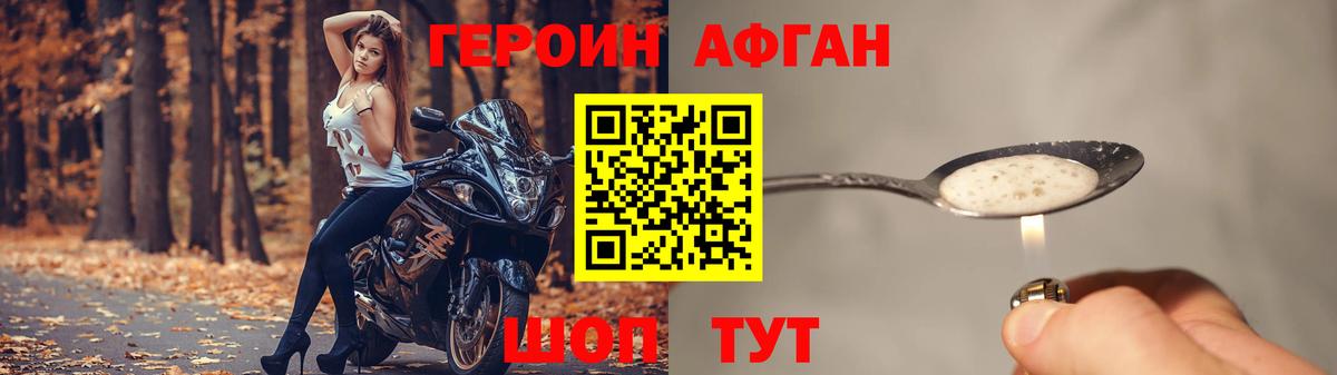 Камень-на-Оби  Героин  Вход с VPN  ГЕРОИН афганец 