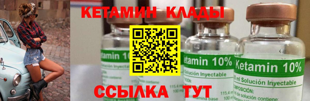 КЕТАМИН VHQ  OMG маркетплейс  Камень-на-Оби  Вход с VPN 
