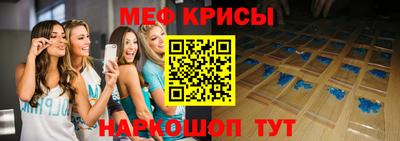 прущие крисы Краснокаменск