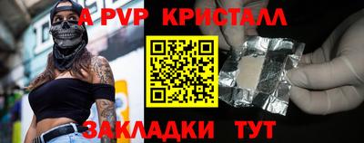 альфа пвп Краснодар
