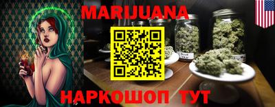 каннабис Краснознаменск
