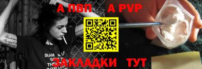 альфа пвп Краснодар