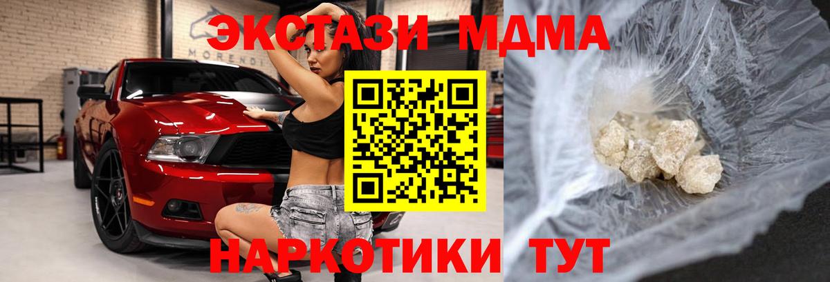MDMA crystal  Вход с VPN  МДМА молли  Камень-на-Оби 