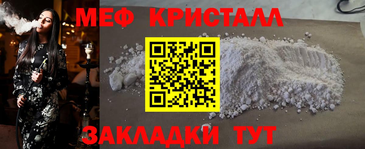 Камень-на-Оби  где можно купить   Вход с VPN  МЕФ кристаллы 