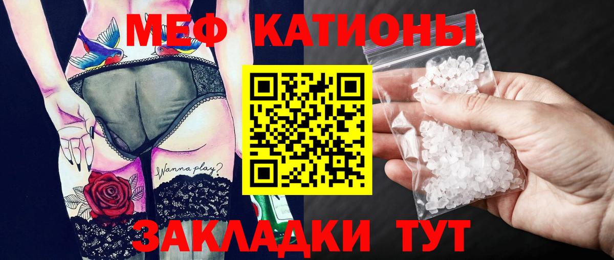 Меф мяу мяу мука Камень-на-Оби