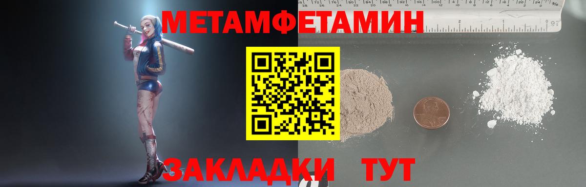 Метамфетамин мет  Метамфетамин мет  Камень-на-Оби  Вход с VPN 