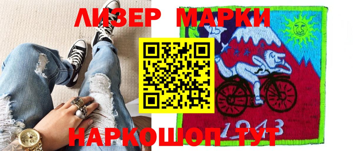 Камень-на-Оби  Марки 25I-NBOMe  Вход с VPN  Наркотические марки 1,8мг 